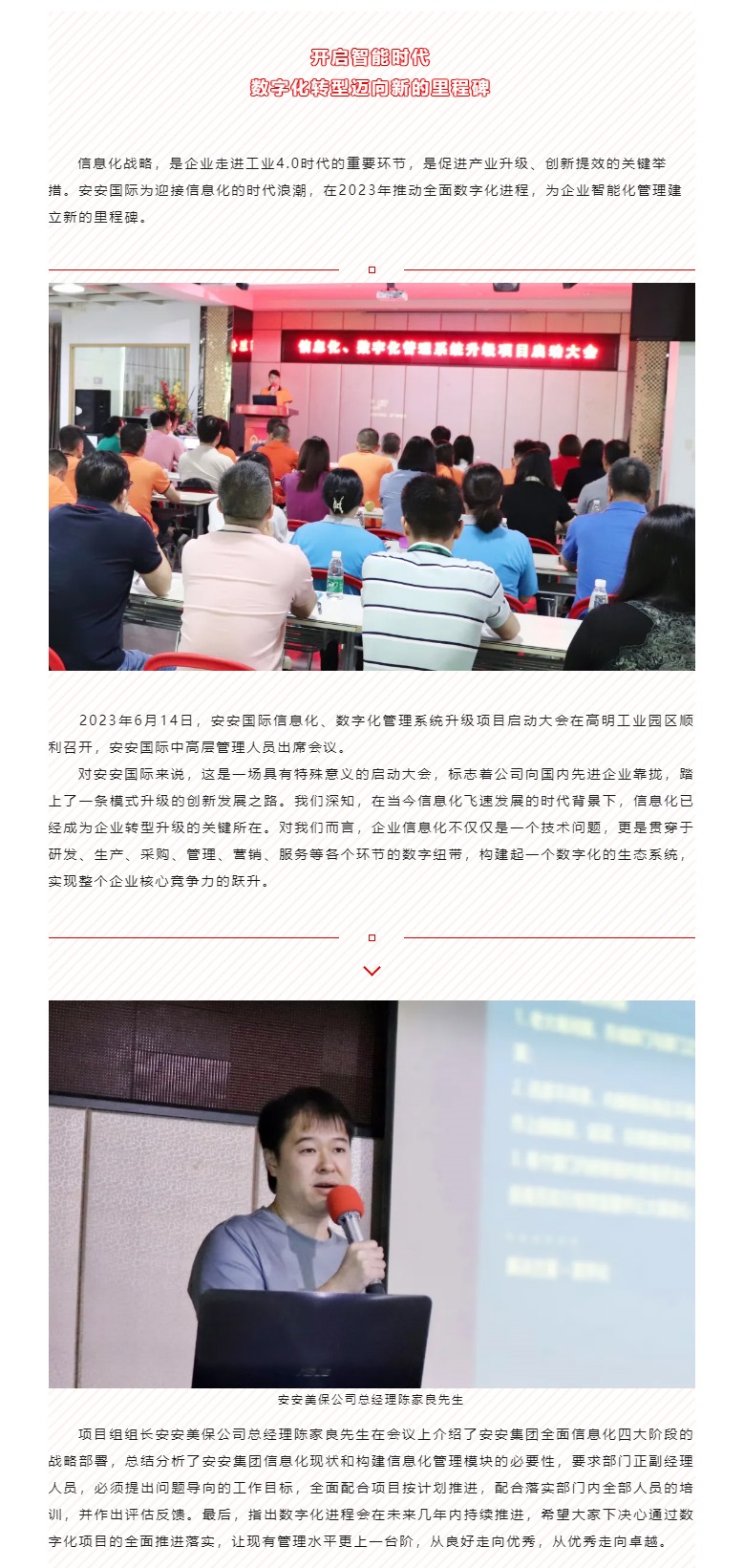 開(kāi)啟智能時(shí)代，數(shù)字化轉(zhuǎn)型邁向新的里程碑_01.jpg