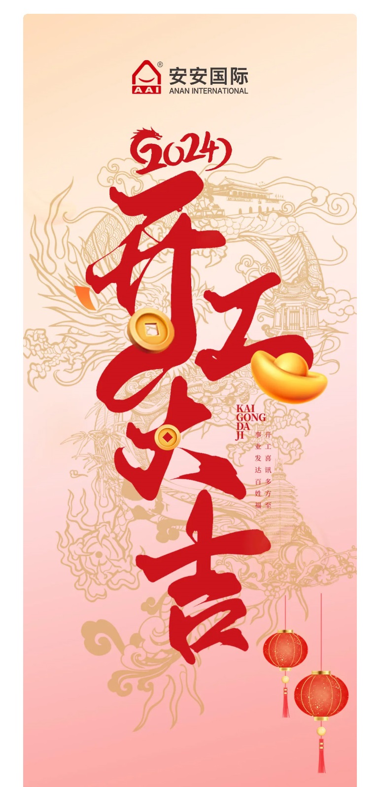 龍騰獅躍，共鑄輝煌未來！2_01.jpg