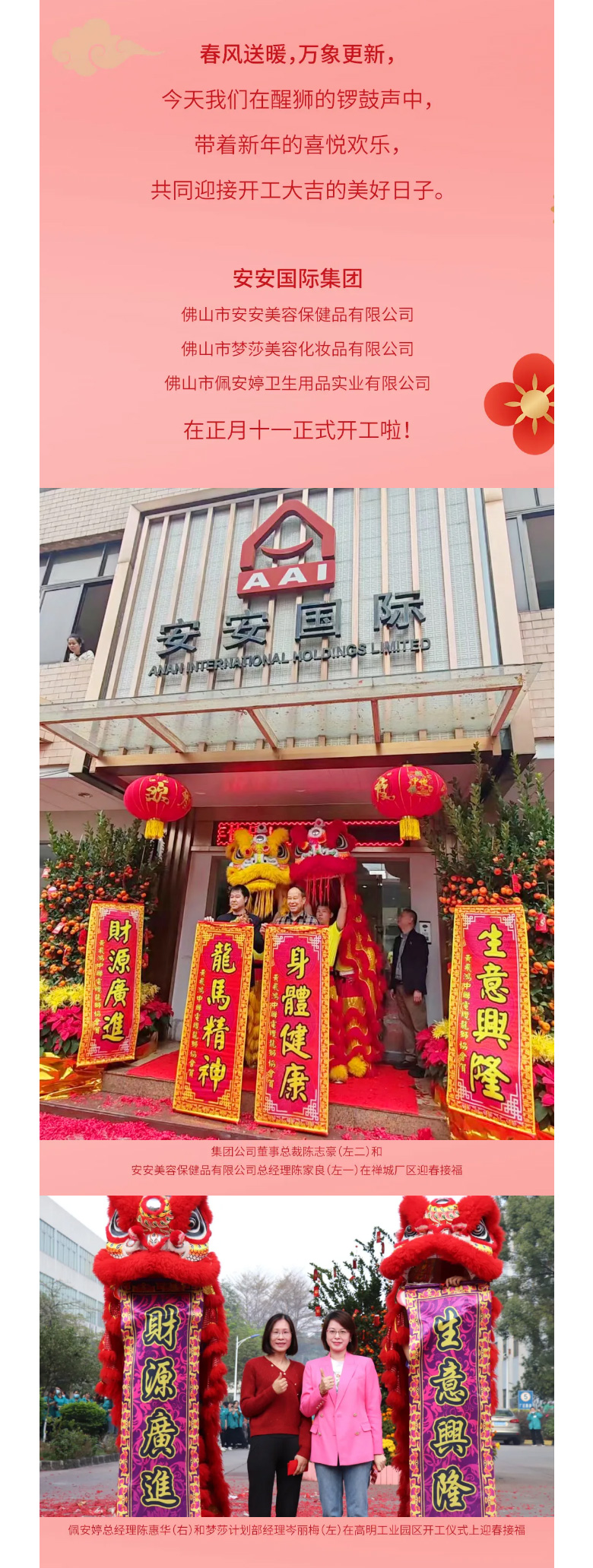 龍騰獅躍，共鑄輝煌未來！2_02.jpg