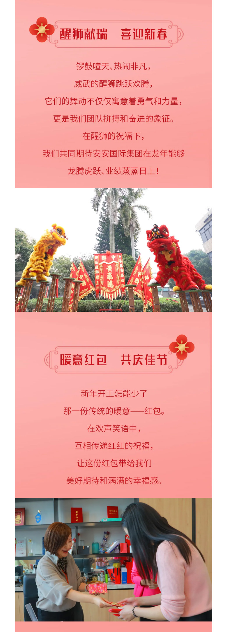 龍騰獅躍，共鑄輝煌未來！2_03.jpg