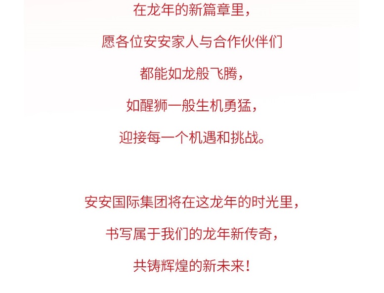 龍騰獅躍，共鑄輝煌未來！2_05.jpg